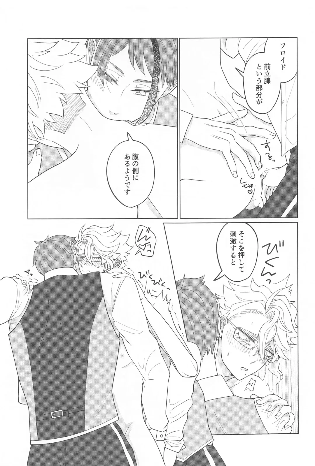 Kimi ga Ki ga Tsuku Sono Hi made Fhentai - Page 14