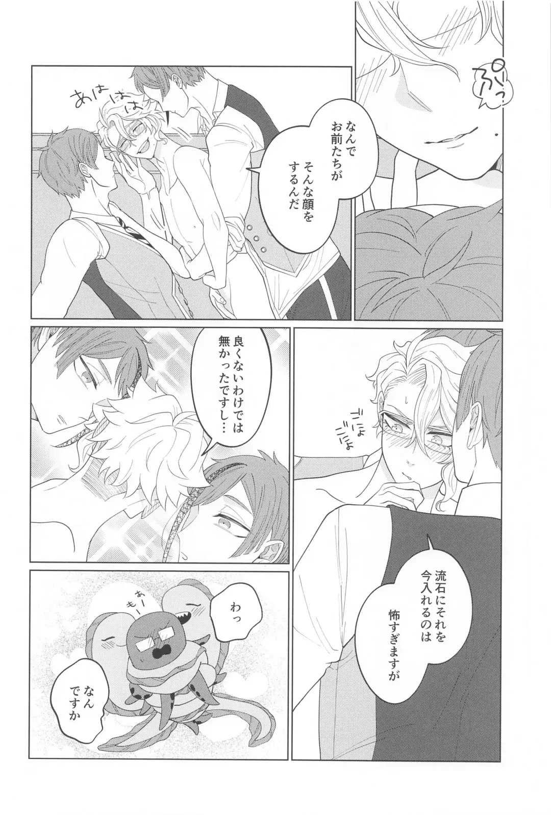 Kimi ga Ki ga Tsuku Sono Hi made Fhentai - Page 21