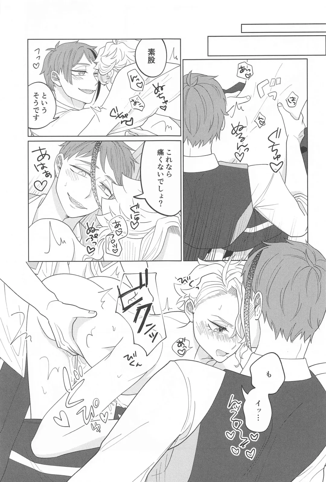 Kimi ga Ki ga Tsuku Sono Hi made Fhentai - Page 22