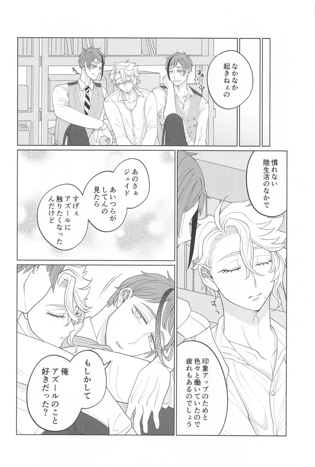 Kimi ga Ki ga Tsuku Sono Hi made Fhentai - Page 25