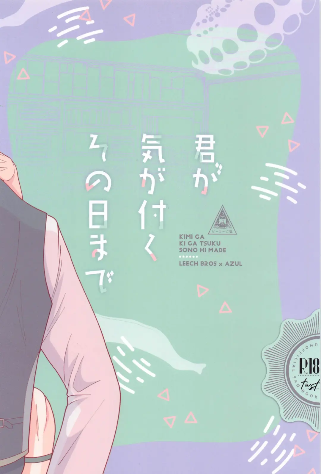 Kimi ga Ki ga Tsuku Sono Hi made Fhentai - Page 34