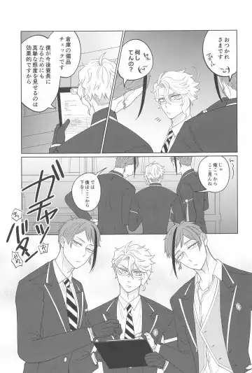 Kimi ga Ki ga Tsuku Sono Hi made Fhentai - Page 4