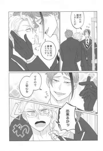 Kimi ga Ki ga Tsuku Sono Hi made Fhentai - Page 8