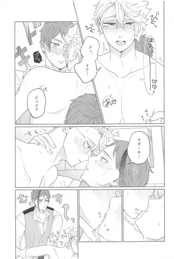 Kimi ga Ki ga Tsuku Sono Hi made Fhentai - Page 16