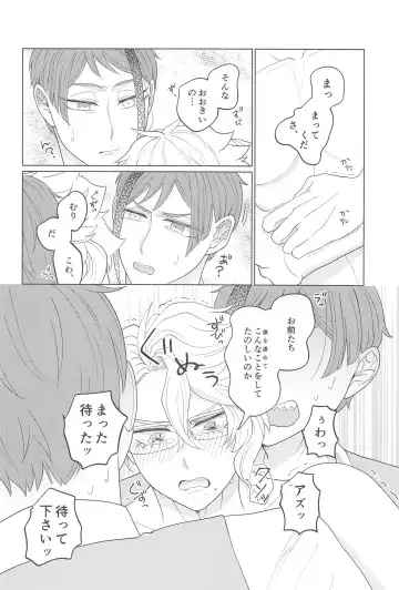 Kimi ga Ki ga Tsuku Sono Hi made Fhentai - Page 19