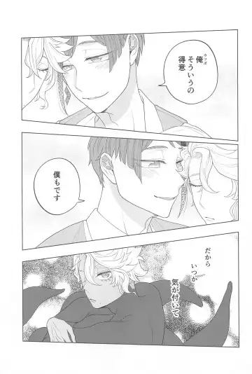 Kimi ga Ki ga Tsuku Sono Hi made Fhentai - Page 28