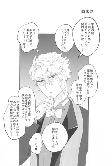 Kimi ga Ki ga Tsuku Sono Hi made Fhentai - Page 31