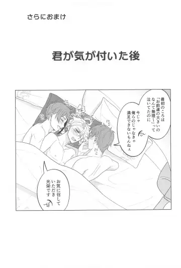 Kimi ga Ki ga Tsuku Sono Hi made Fhentai - Page 32