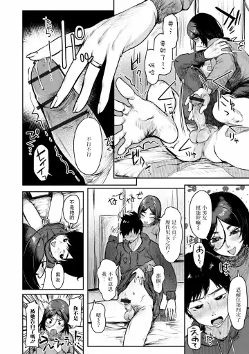 [Magpoppo] Watashi-tachi, Otsukiai Shimasu | 我們開始交往了 Fhentai - Page 6