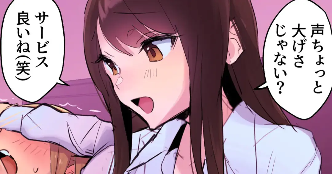 [Poriuretan] Oji-san no Tech o Anadotteta Onnanoko Fhentai - Page 1