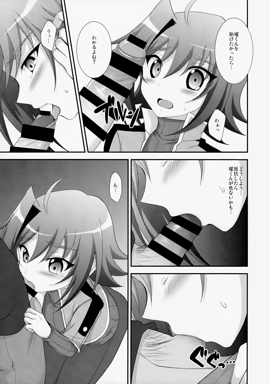 [Nanaki Nana] Shoshinsha DC  Sendousha  Kakuchou  Sokuhame Fuck Fhentai - Page 9