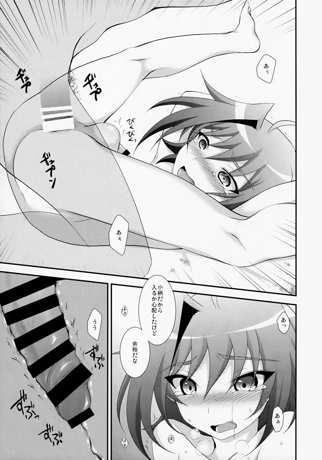 [Nanaki Nana] Shoshinsha DC  Sendousha  Kakuchou  Sokuhame Fuck Fhentai - Page 15