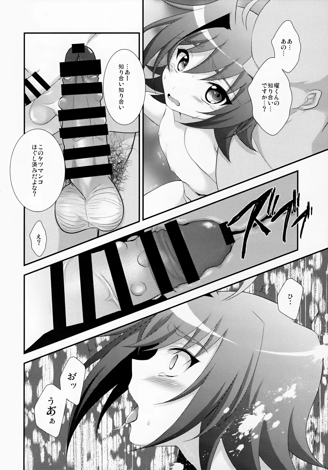 [Nanaki Nana] Shoshinsha DC  Sendousha  Kakuchou  Sokuhame Fuck Fhentai - Page 20