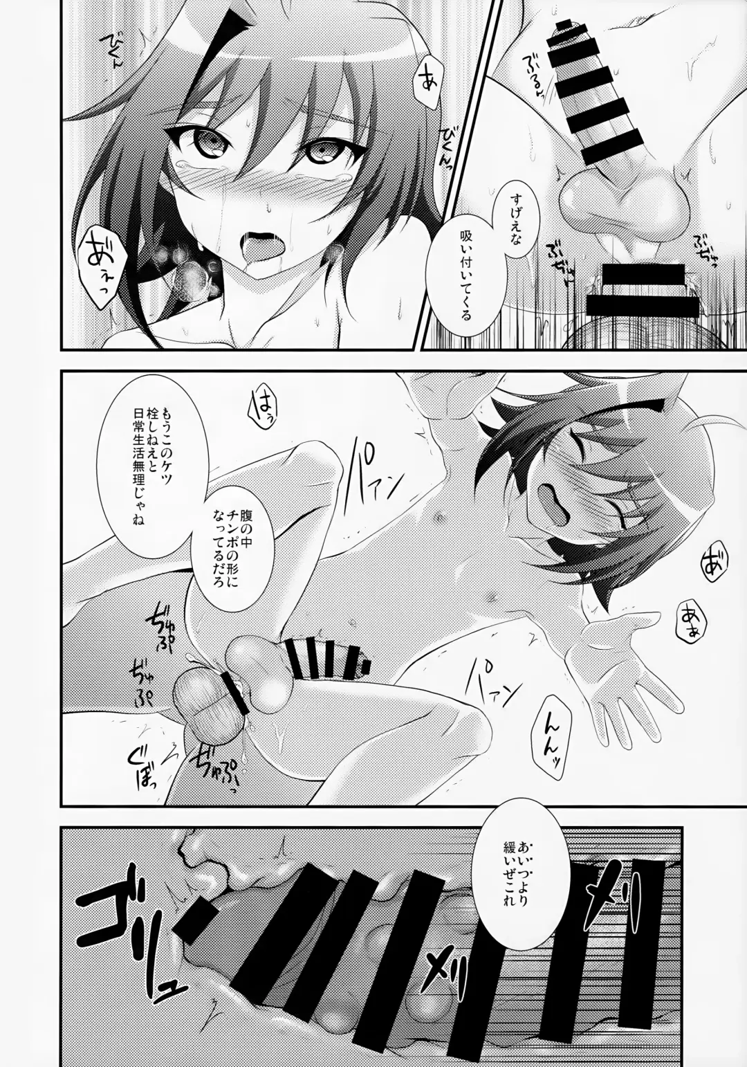 [Nanaki Nana] Shoshinsha DC  Sendousha  Kakuchou  Sokuhame Fuck Fhentai - Page 26