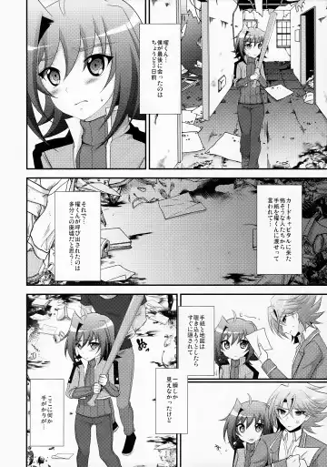 [Nanaki Nana] Shoshinsha DC  Sendousha  Kakuchou  Sokuhame Fuck Fhentai - Page 6