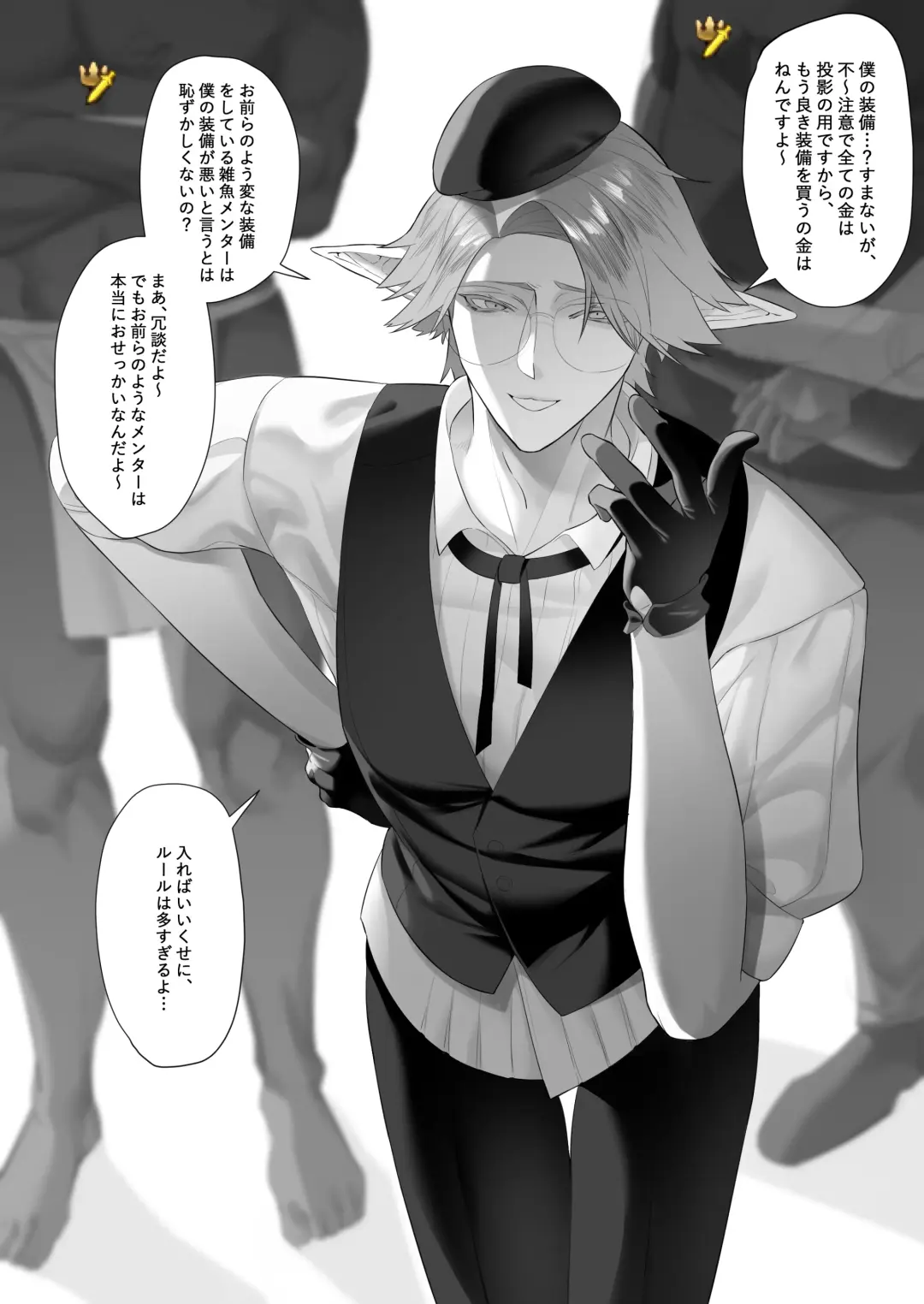 [Calamitail] Punish the bratty brat with personality excretion magic Fhentai - Page 1