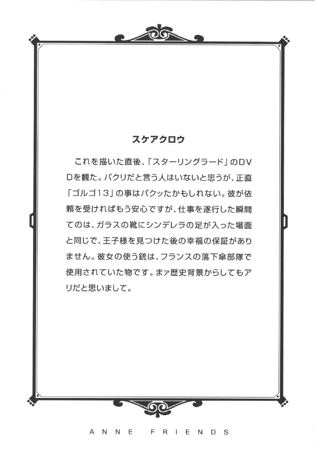 [Machida Hiraku] Anne Friends Fhentai - Page 102