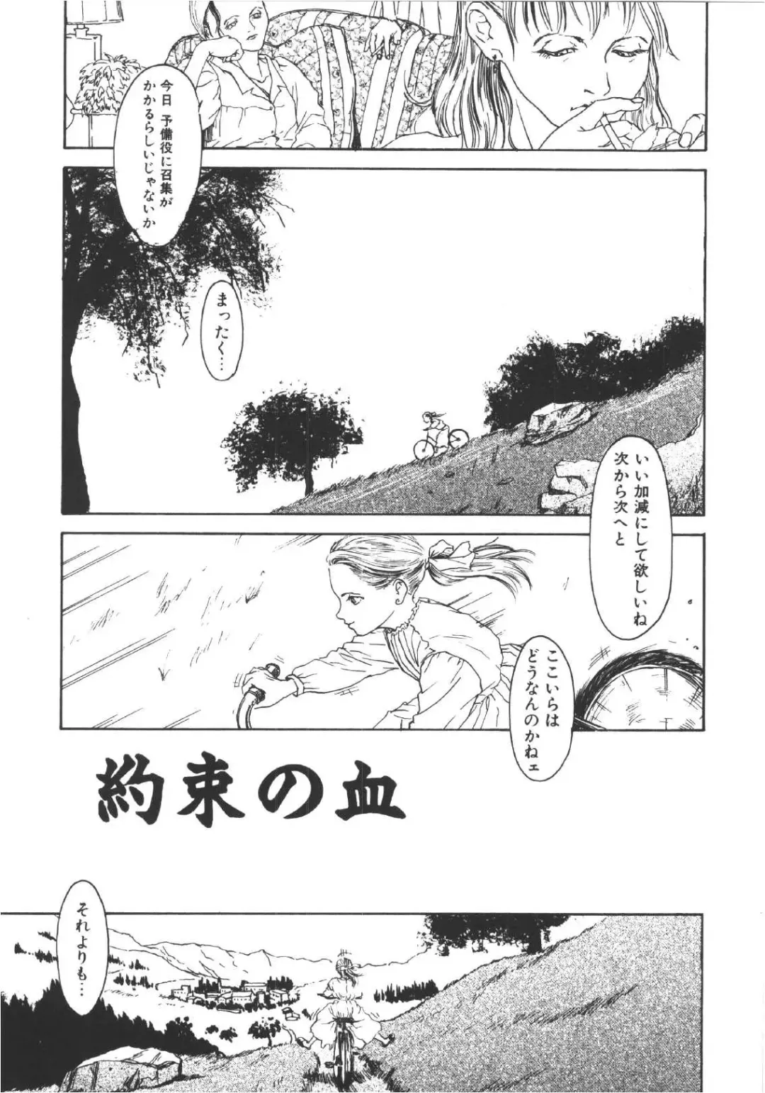 [Machida Hiraku] Anne Friends Fhentai - Page 104