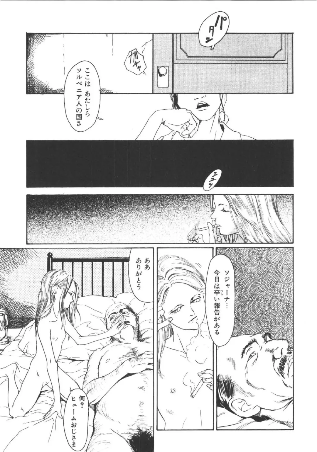 [Machida Hiraku] Anne Friends Fhentai - Page 106