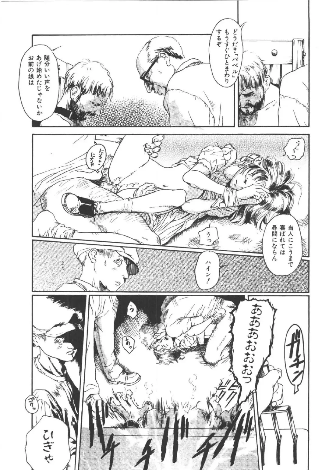 [Machida Hiraku] Anne Friends Fhentai - Page 11