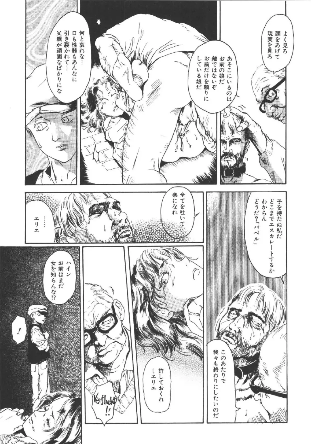 [Machida Hiraku] Anne Friends Fhentai - Page 12