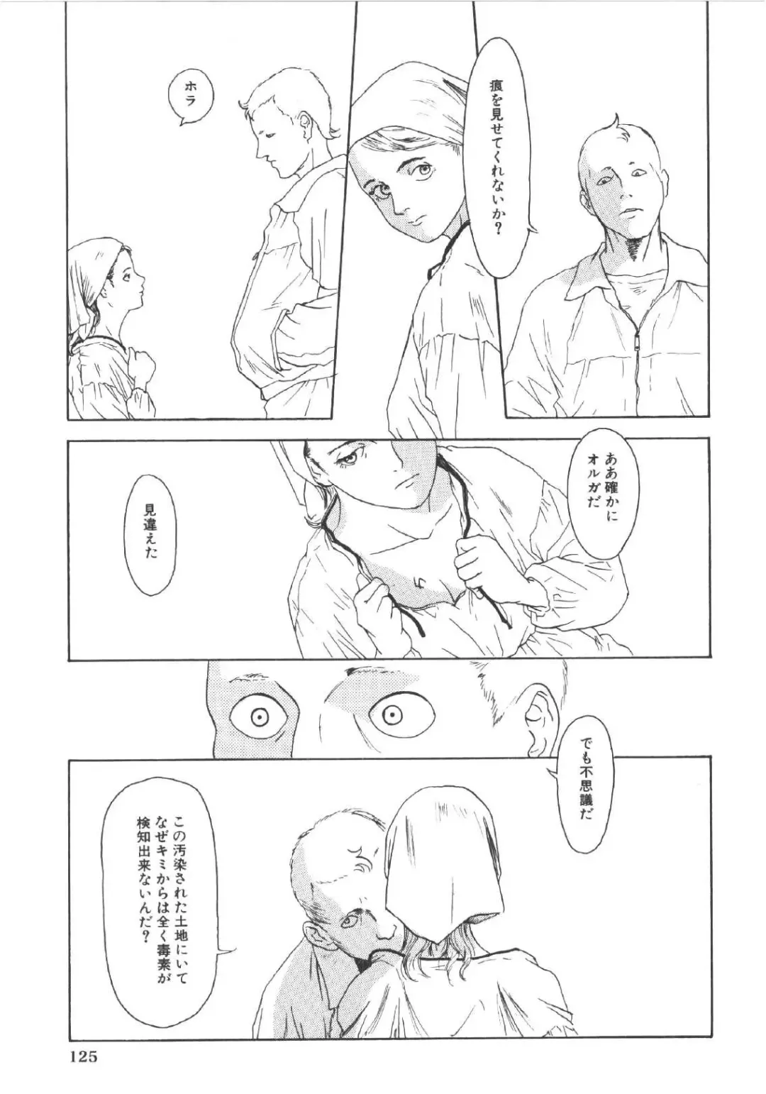 [Machida Hiraku] Anne Friends Fhentai - Page 124