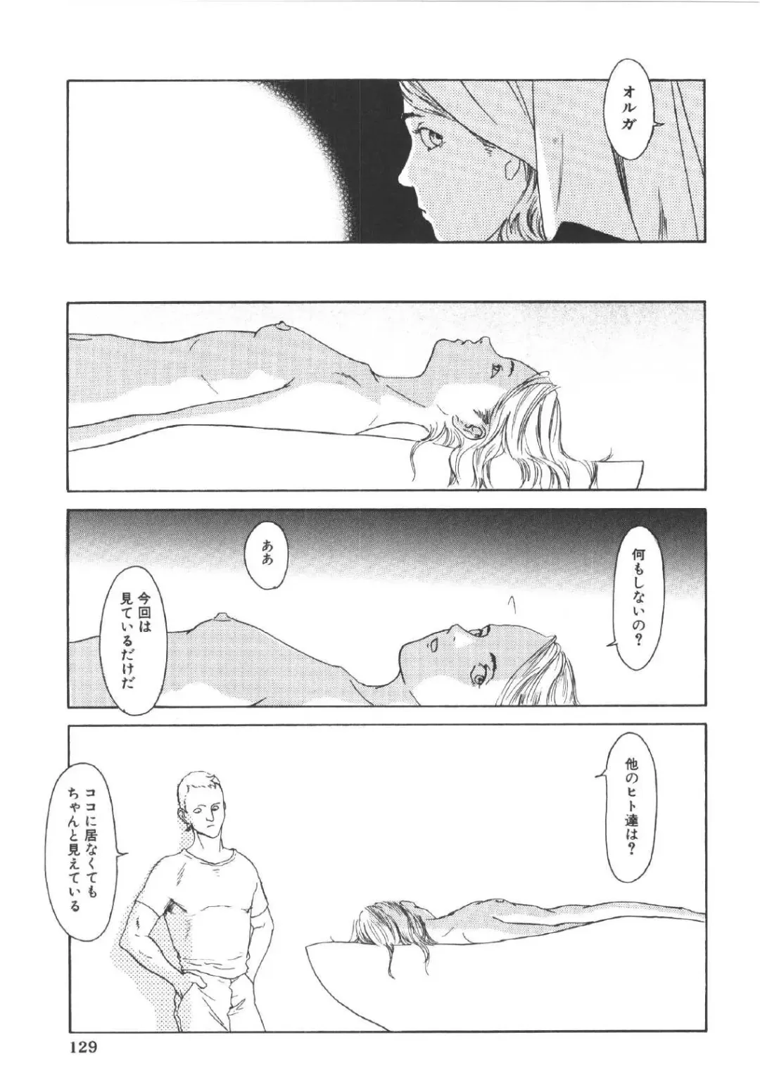 [Machida Hiraku] Anne Friends Fhentai - Page 128