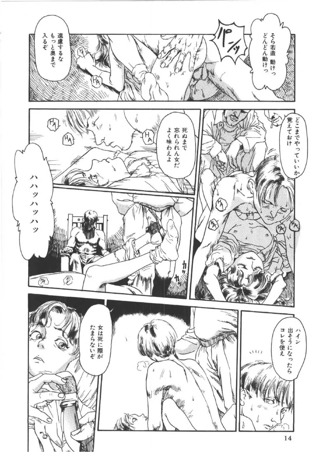 [Machida Hiraku] Anne Friends Fhentai - Page 13