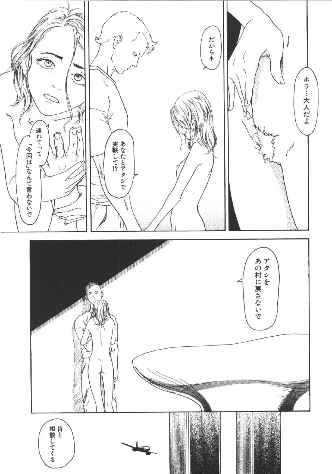 [Machida Hiraku] Anne Friends Fhentai - Page 130