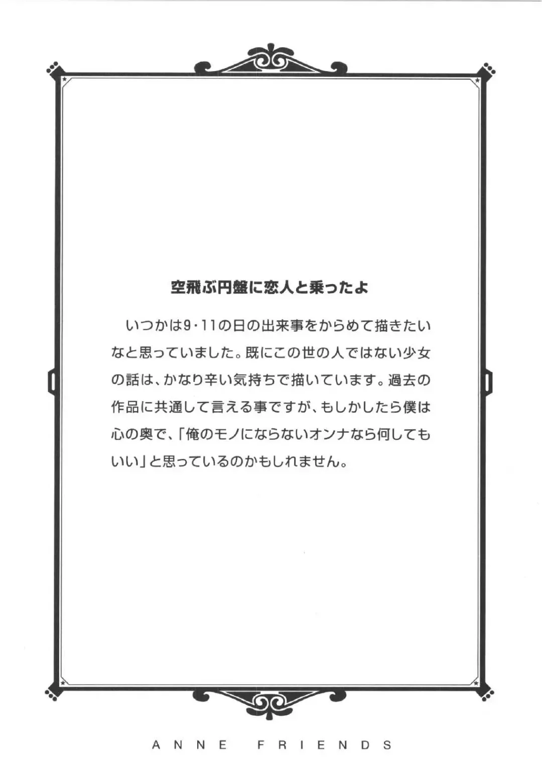 [Machida Hiraku] Anne Friends Fhentai - Page 134