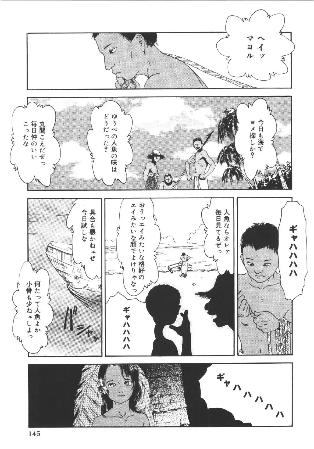 [Machida Hiraku] Anne Friends Fhentai - Page 144