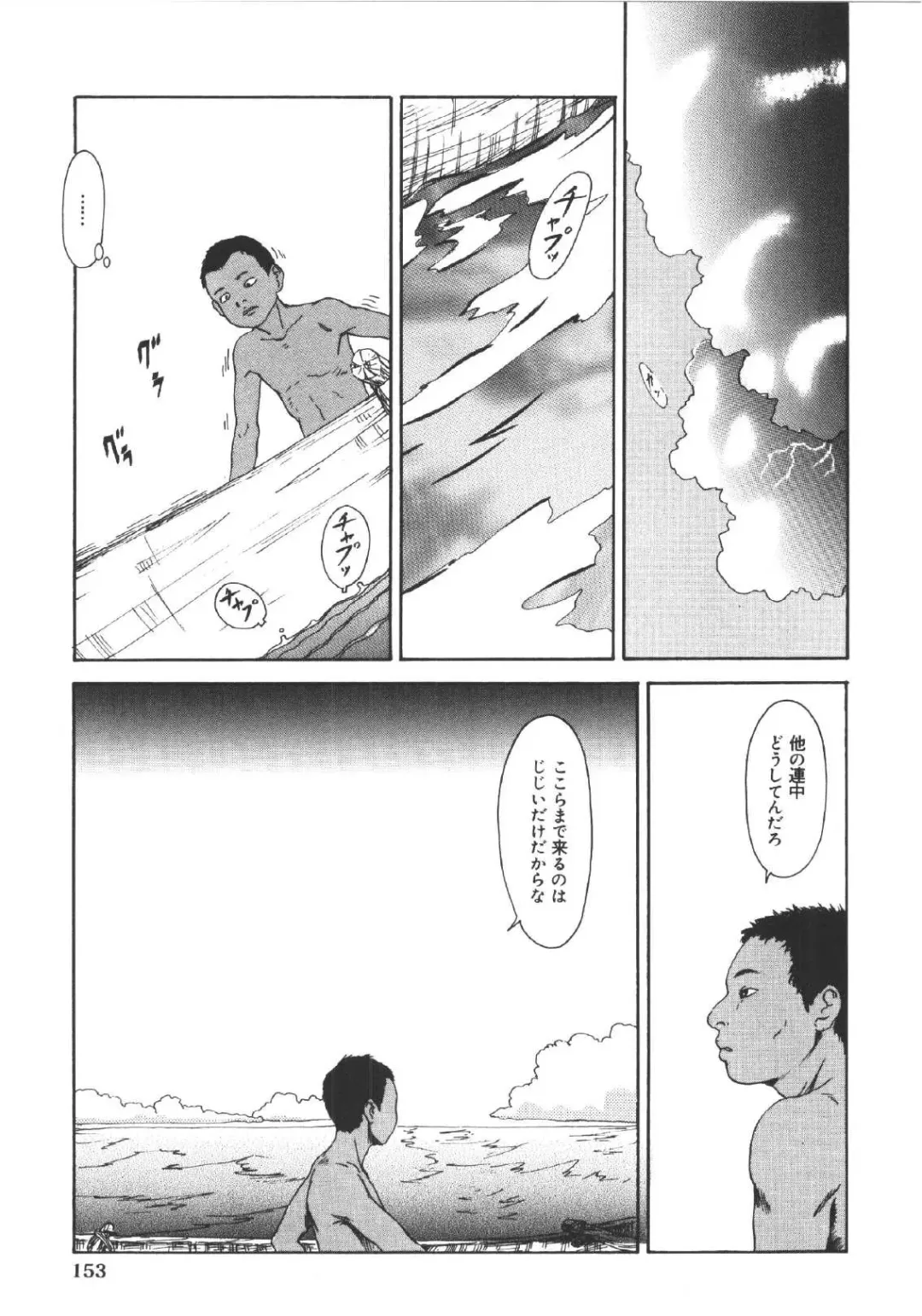 [Machida Hiraku] Anne Friends Fhentai - Page 152