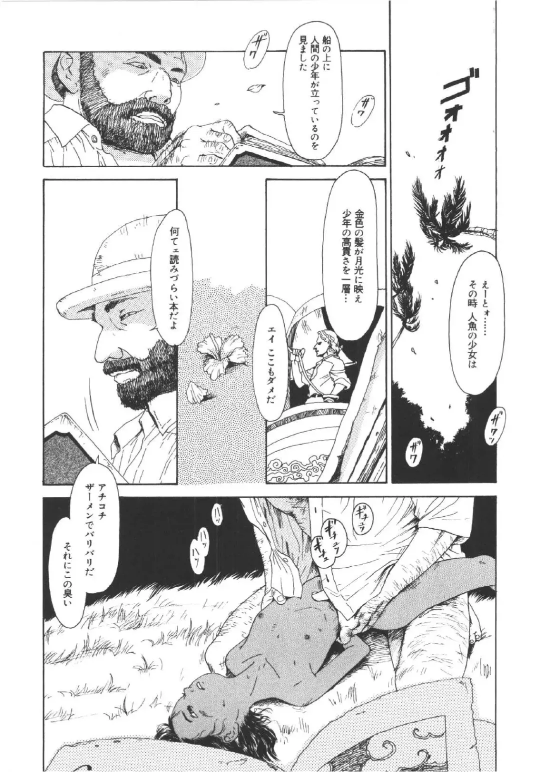 [Machida Hiraku] Anne Friends Fhentai - Page 154