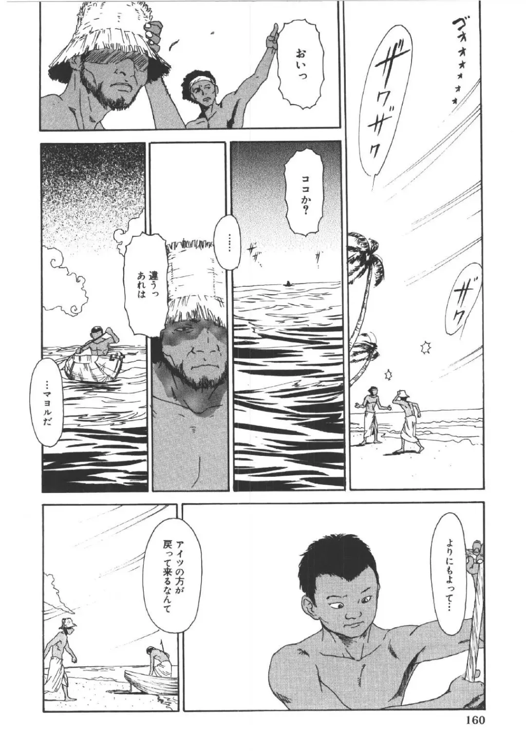 [Machida Hiraku] Anne Friends Fhentai - Page 159