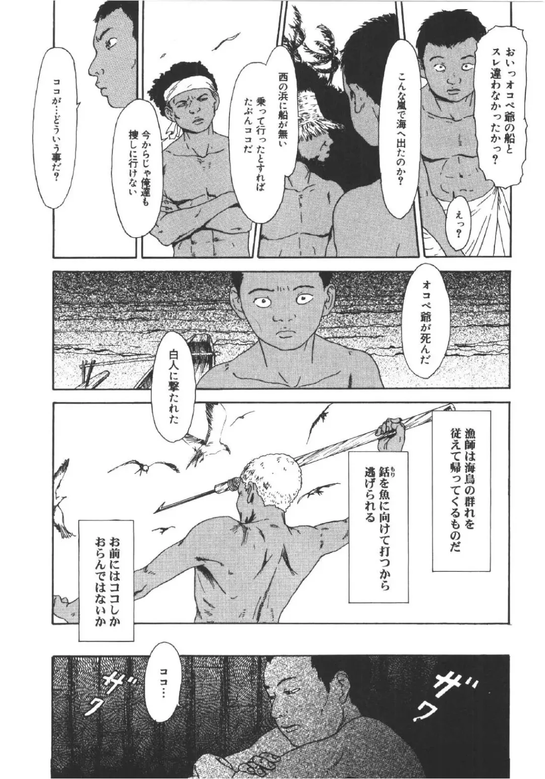 [Machida Hiraku] Anne Friends Fhentai - Page 160