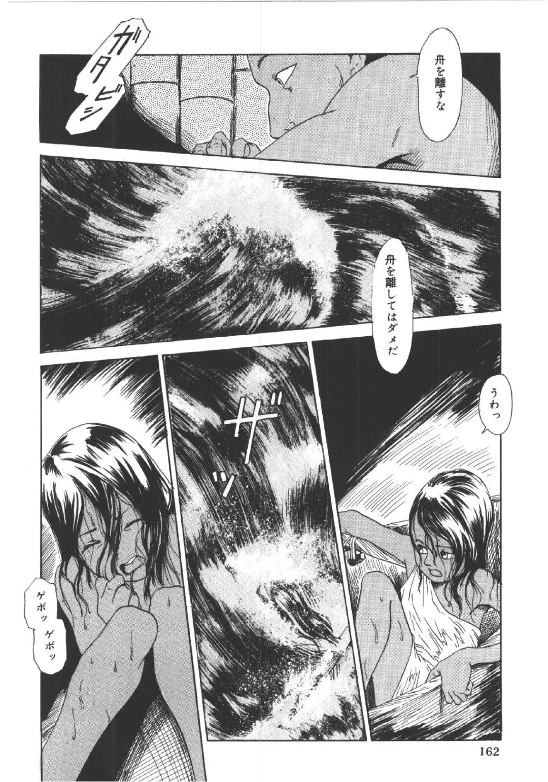 [Machida Hiraku] Anne Friends Fhentai - Page 161