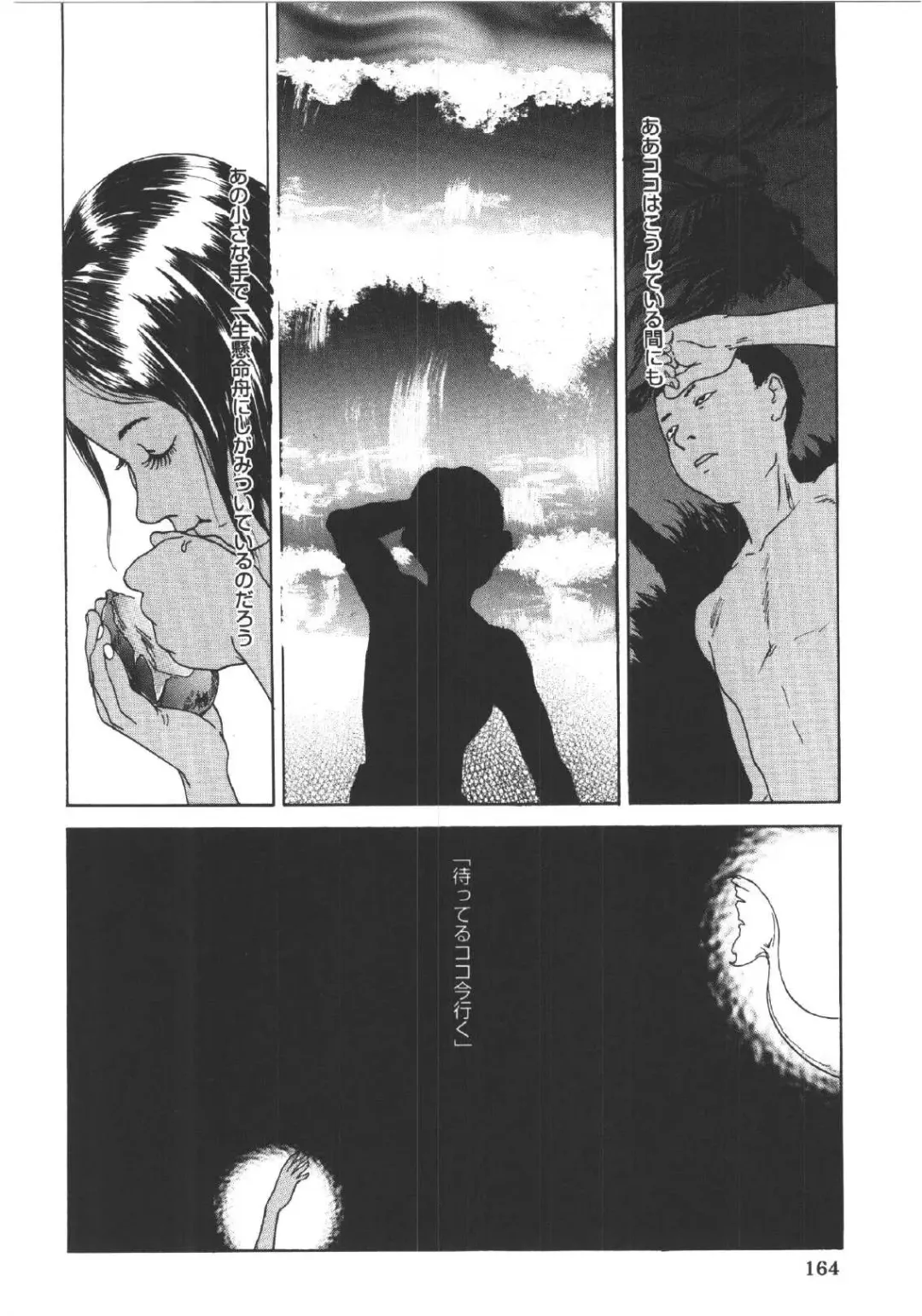 [Machida Hiraku] Anne Friends Fhentai - Page 163