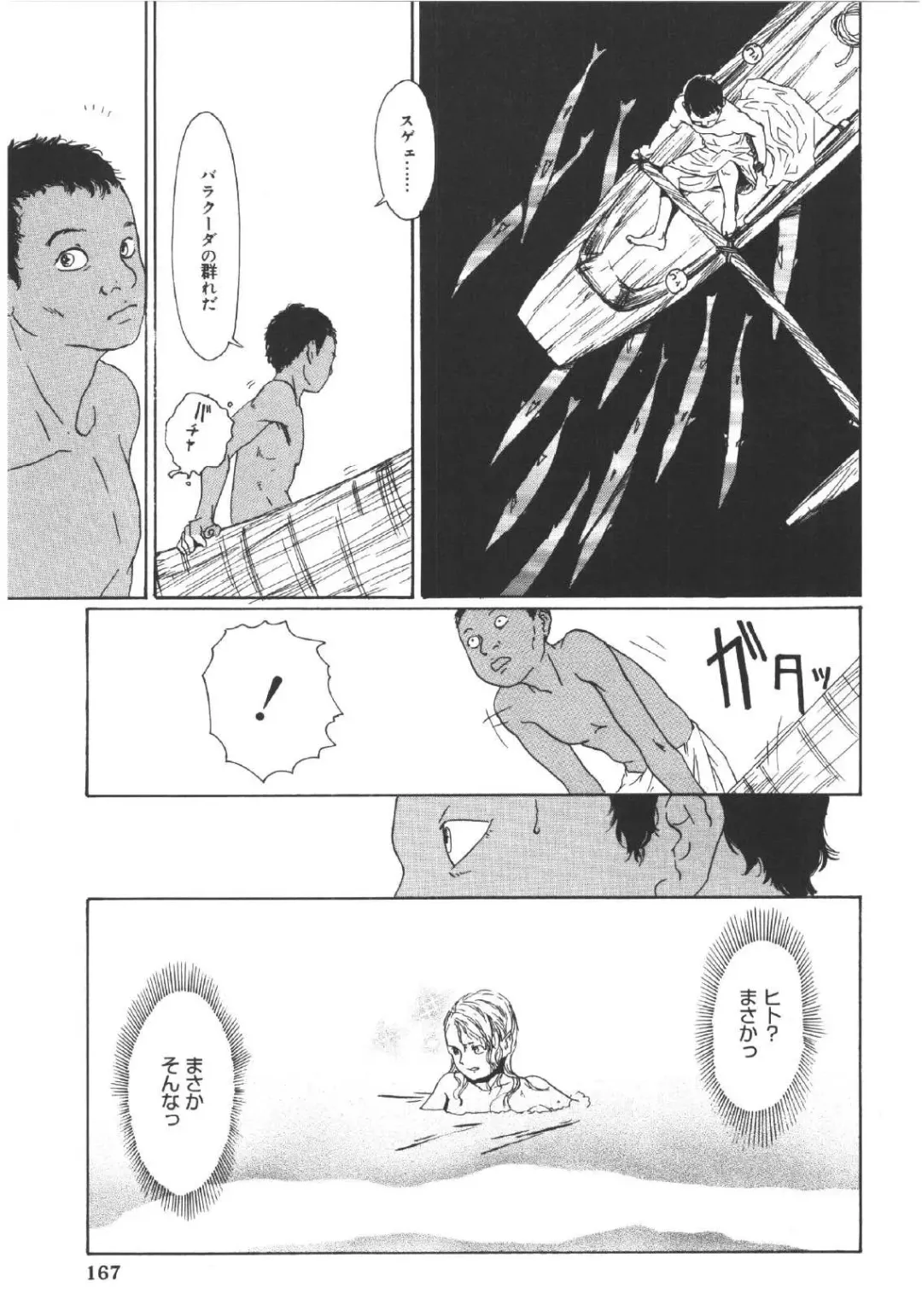 [Machida Hiraku] Anne Friends Fhentai - Page 166