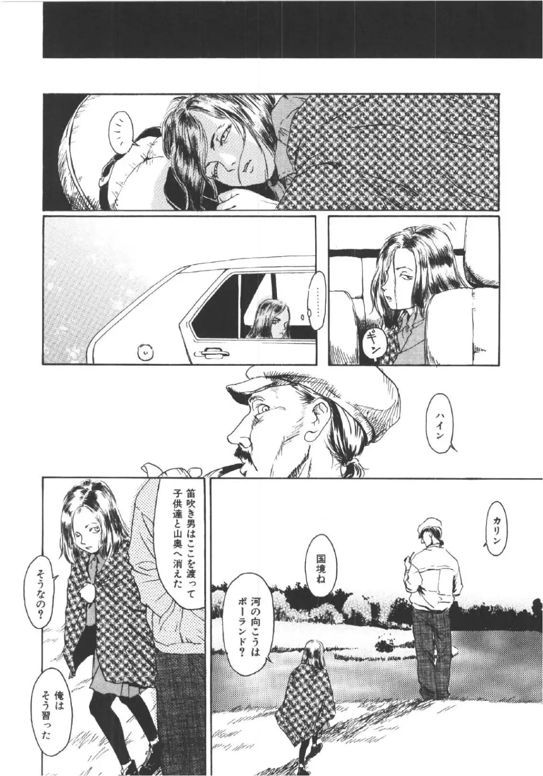 [Machida Hiraku] Anne Friends Fhentai - Page 17