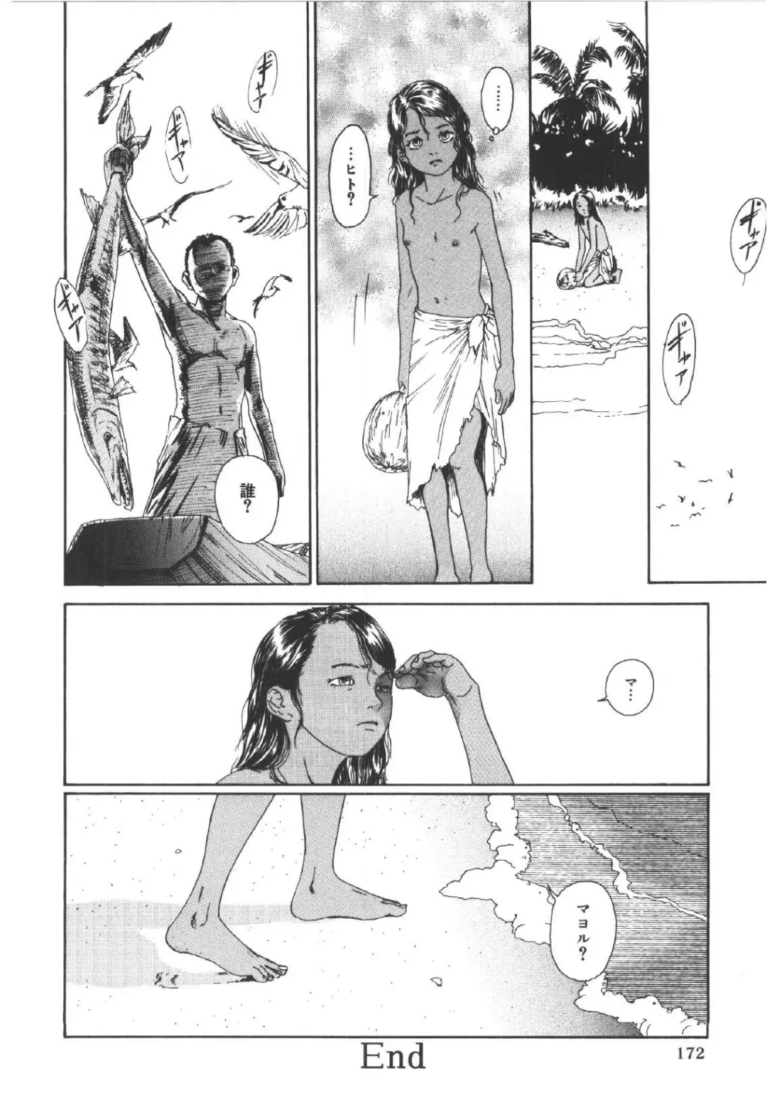 [Machida Hiraku] Anne Friends Fhentai - Page 171