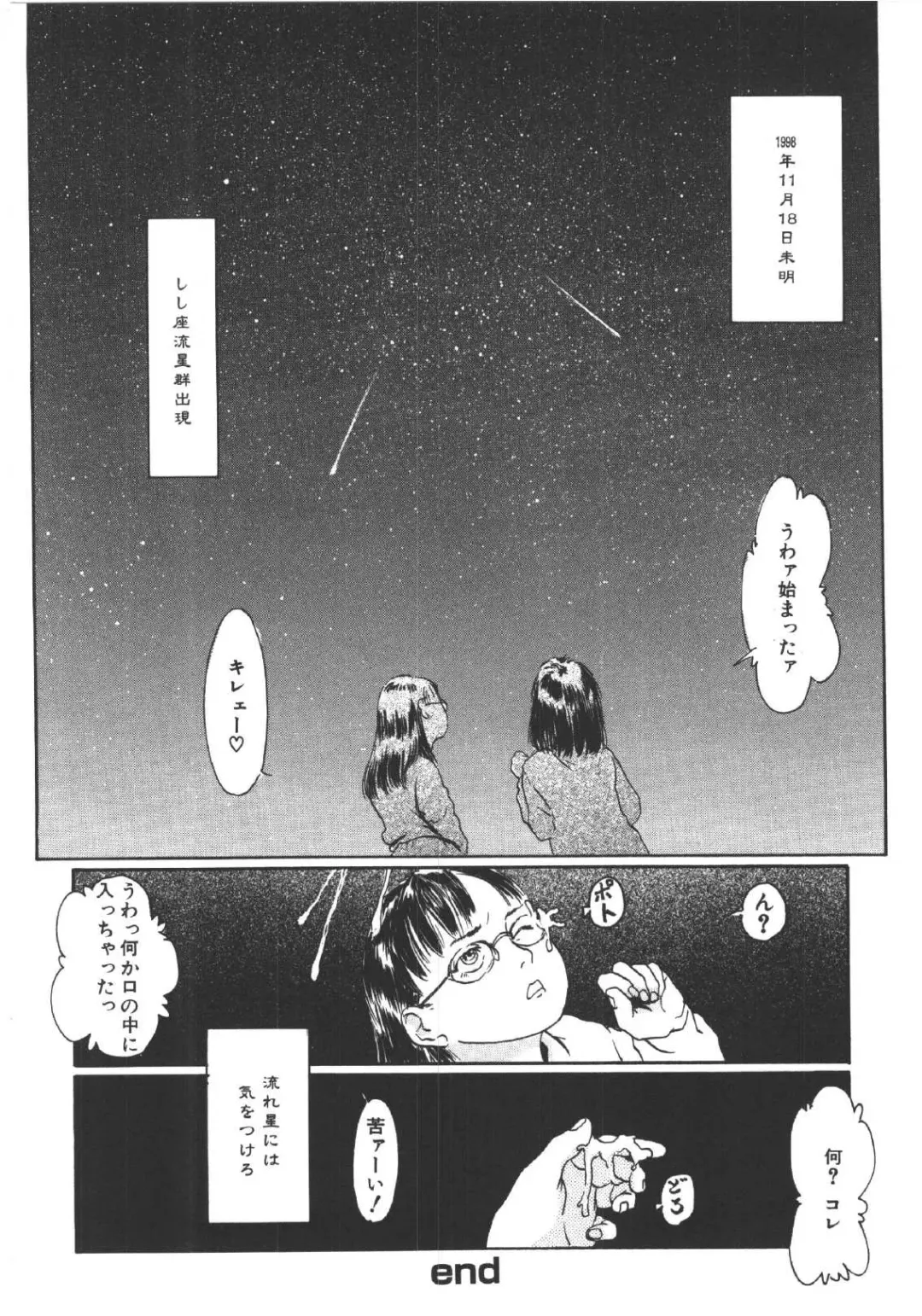 [Machida Hiraku] Anne Friends Fhentai - Page 181