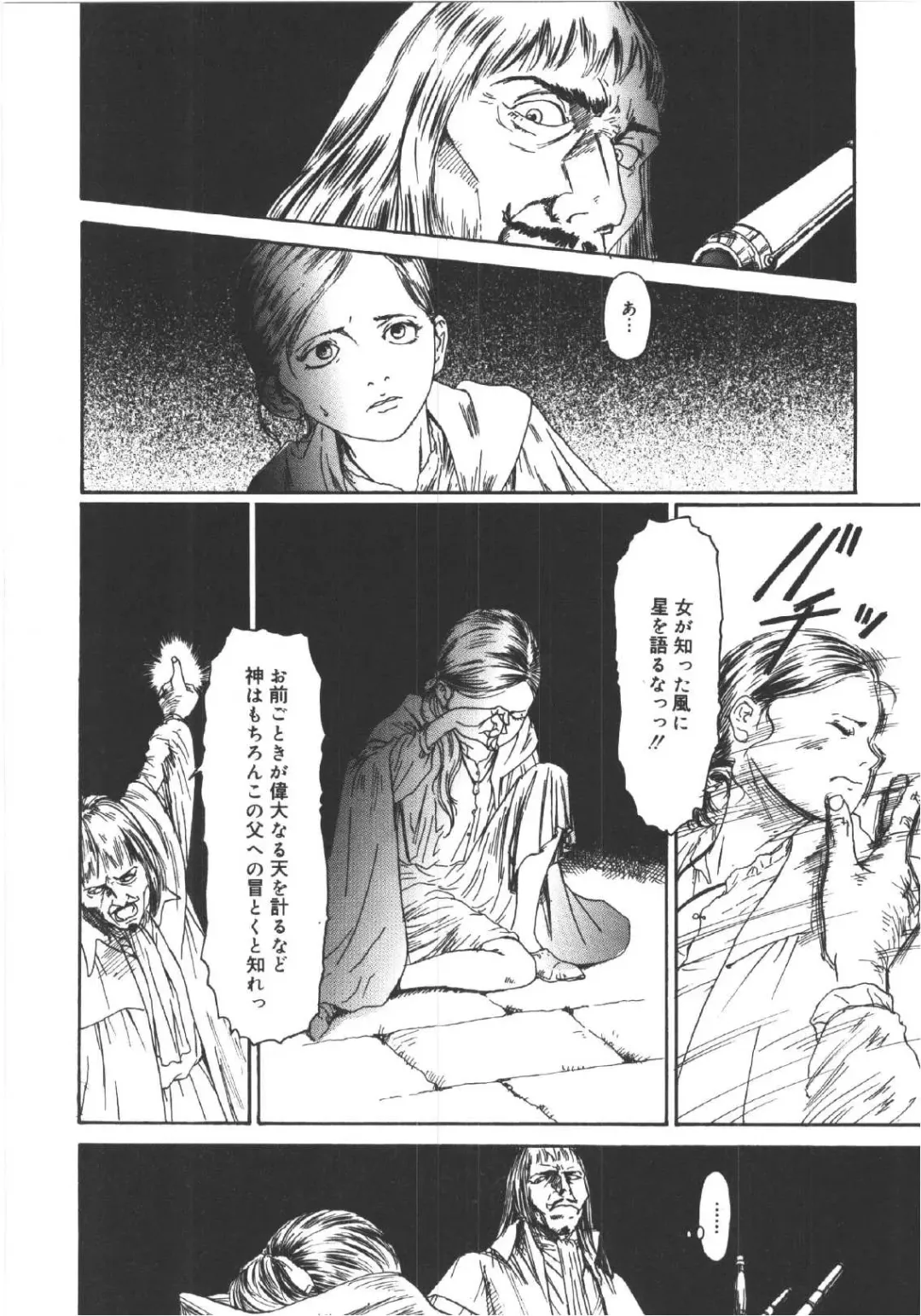 [Machida Hiraku] Anne Friends Fhentai - Page 25