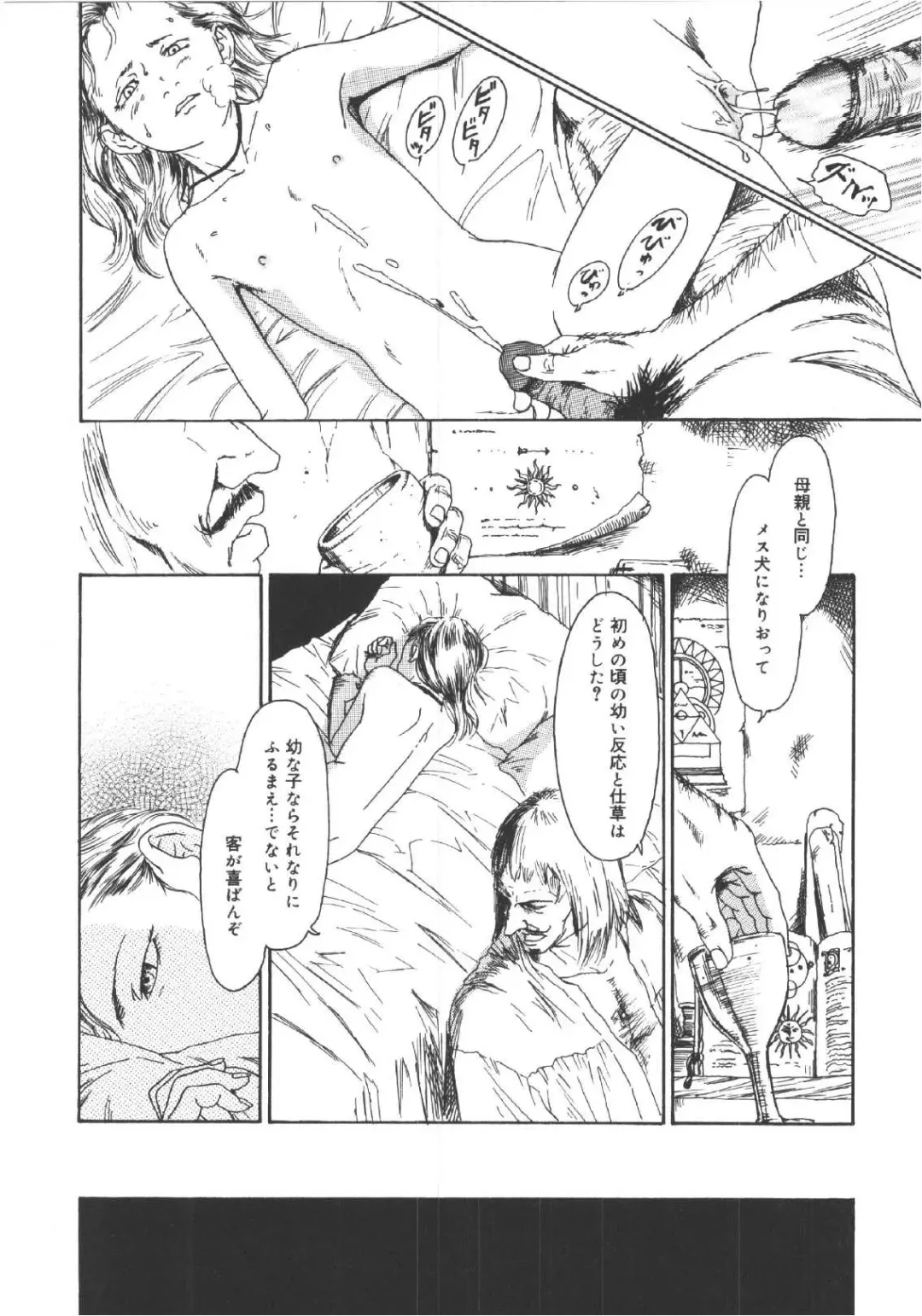 [Machida Hiraku] Anne Friends Fhentai - Page 29