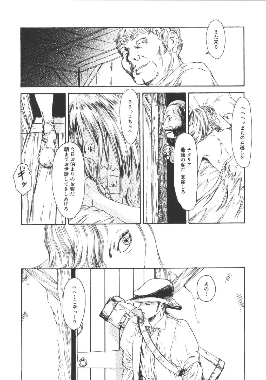 [Machida Hiraku] Anne Friends Fhentai - Page 30