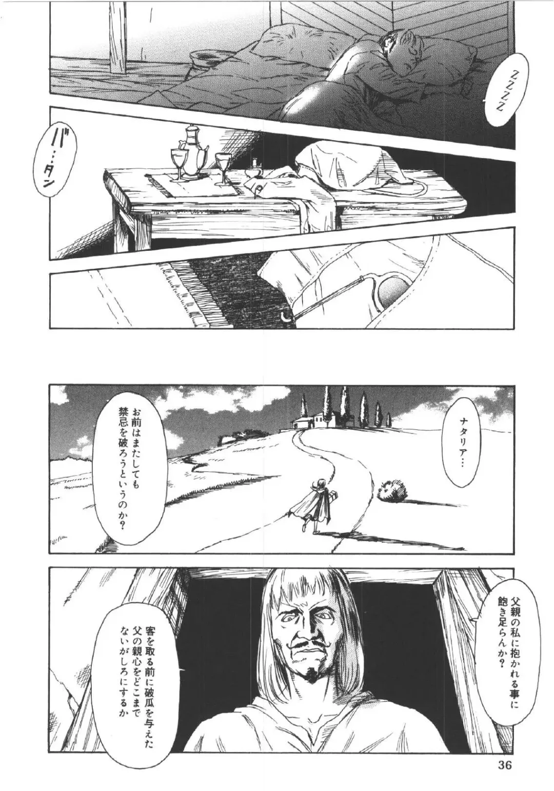 [Machida Hiraku] Anne Friends Fhentai - Page 35