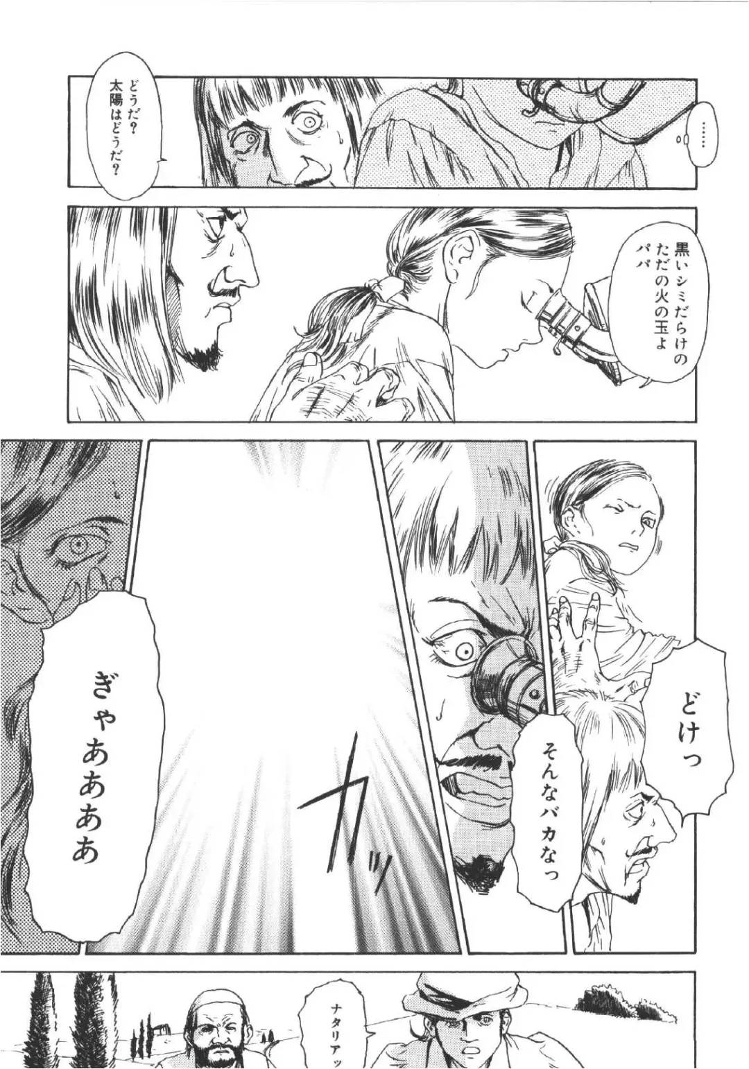 [Machida Hiraku] Anne Friends Fhentai - Page 38