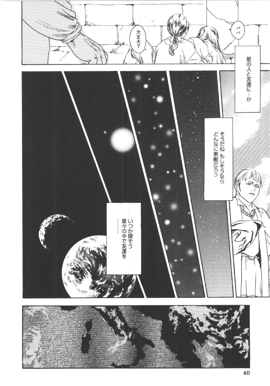 [Machida Hiraku] Anne Friends Fhentai - Page 39