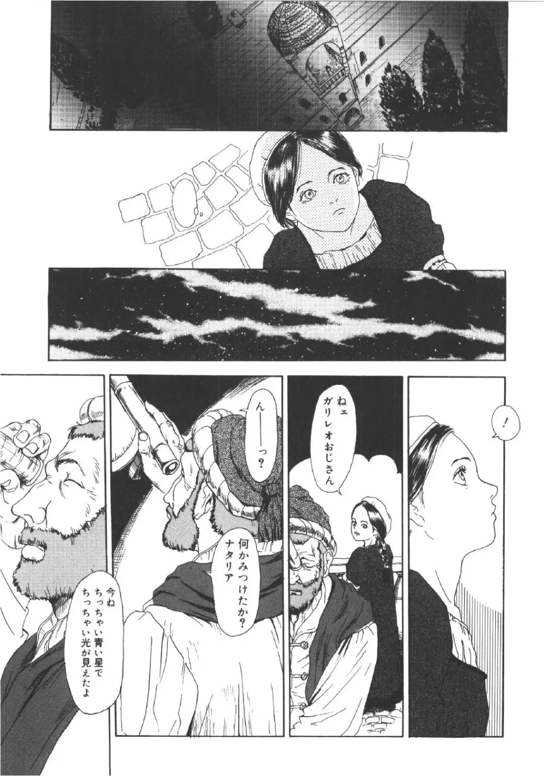 [Machida Hiraku] Anne Friends Fhentai - Page 40