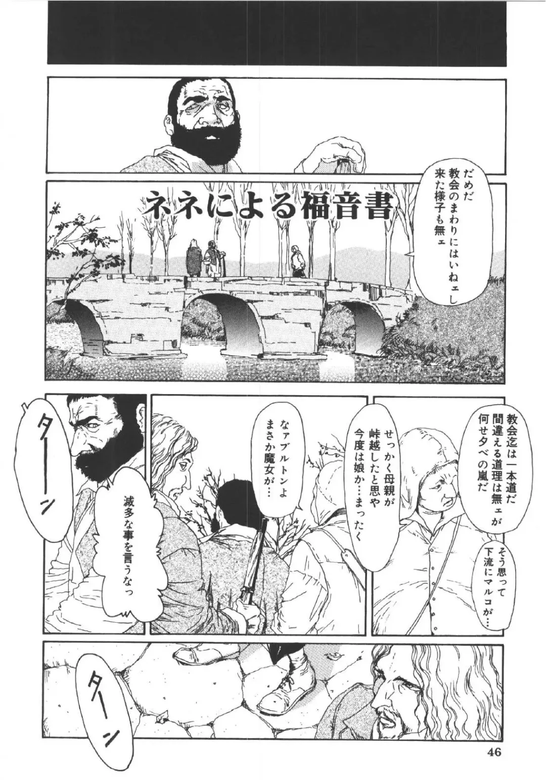 [Machida Hiraku] Anne Friends Fhentai - Page 45