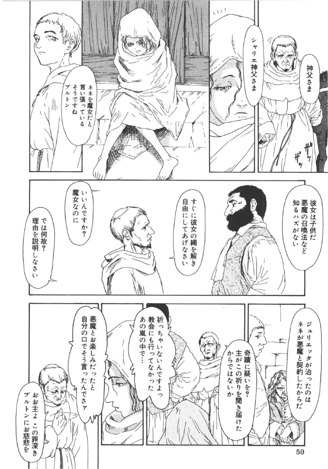 [Machida Hiraku] Anne Friends Fhentai - Page 49